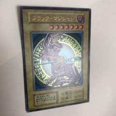 遊戯王 ブラックマジシャン初期 極美品のサムネイル