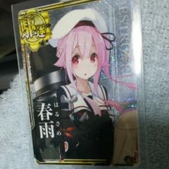 艦これアーケード 春雨 オリジナルイラストのサムネイル