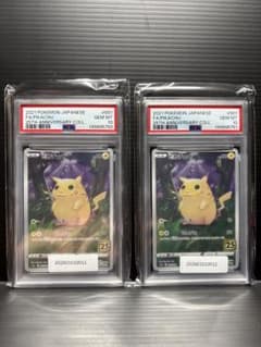 2021【PSA10】 連番 ピカチュウ 25周年 アニバーサリーコレクション