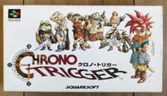 クロノ・トリガー スーパーファミコン ソフト 攻略本付きのサムネイル