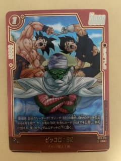 ドラゴンボール　フュージョンワールド　ピッコロ　パラレル FB09-013 ピッコロR☆ フュージョンワールド FB09-013 - メルカリ