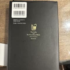 Thumbnail of 街とその不確かな壁