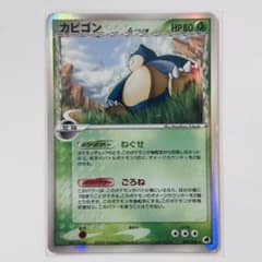 ポケモンカード カビゴン δ デルタ種 001/068 - メルカリ