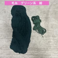 毛糸 まとめ売り グリーン系 細