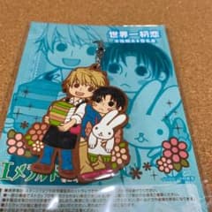 世界一初恋 ラバーストラップ 木佐&雪名のサムネイル