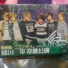 風男塾dvd  Mさん専用のサムネイル