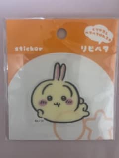 リピペタ ステッカー うさぎのサムネイル