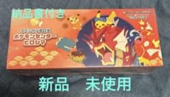 スペシャルBOX ポケモンセンターヒロシマ シュリンク付き - メルカリ