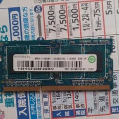 PCメモリー　2GBのサムネイル