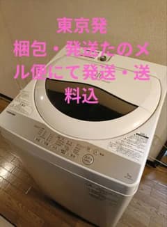 ID031692　5K洗濯機　東芝　2018年製　AW-5G6 Amazon.co.jp: 東芝 全自動洗濯機 5kg グランホワイト AW-5G6 W