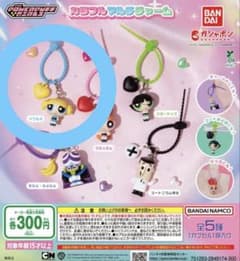 パワーパフガールズカラフルマルチチャーム バブルスのサムネイル