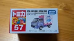 トミカ スズキ キャリイ 移動販売車 初回特別仕様のサムネイル