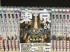 東京卍リベンジャーズ　1〜24巻セットのサムネイル