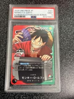 モンキー・D・ルフィ (一番くじロゴ入り) OP13-001 PSA9 - メルカリ