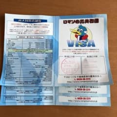 ロマンの森共和国のサムネイル