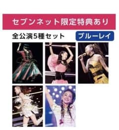 安室奈美恵  セブンネット限定 Fainaly コンプリートセットのサムネイル