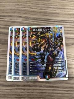 轟く革命レッドギラゾーン 4枚 ③ | Mercari