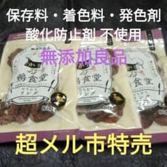 犬のおやつ　a11　ドギーマン　無添加良品　鴨食堂　むちむちリング　3袋のサムネイル