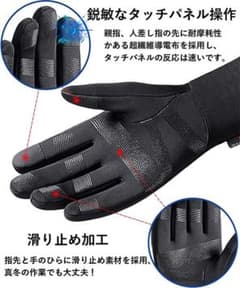アウトドアグローブ 防寒手袋 最新防水強化・裏起毛・革新的な柔らかさのサムネイル