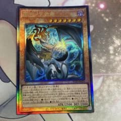 調和ノ天救竜 ハルモニア レリーフ アジア - メルカリ