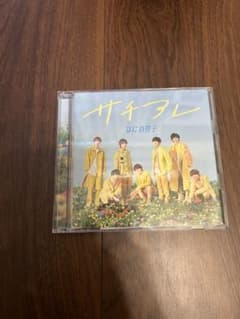 サチアレ/The Answerのサムネイル