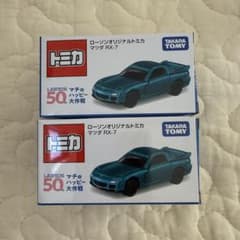 ローソンオリジナル　トミカ　マツダRX-7のサムネイル