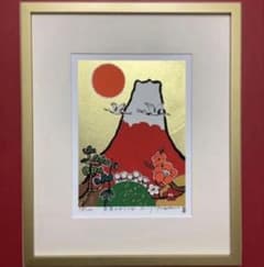 絵画・額縁・版画・安川眞慈・赤富士よろこび・金箔・シルクスクリーン・美術品・雑貨 絵画・額縁・版画・安川眞慈・赤富士よろこび・金箔・シルクスクリーン