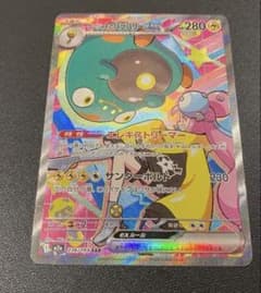 メガドリーム ナンジャモのハラバリーex SAR[M2a 236/193] - メルカリ