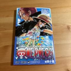 ワンピースフィルムレッド: ONE PIECE FILM RED 入場特典のサムネイル