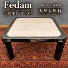 Fedam フェダム 大理石 コーヒーテーブル センターテーブル 高級家具