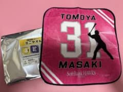ソフトバンクホークス シークレット選手カラーミニタオル 31 正木選手のサムネイル