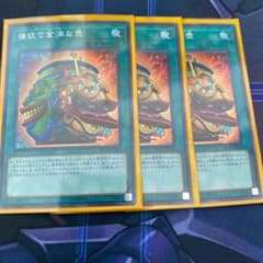 遊戯王　強欲で金満な壺　シクのサムネイル