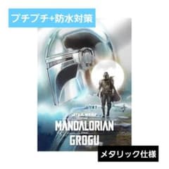 Happyくじ マンダロリアンアンドグローグー H賞 ポスター メタリック