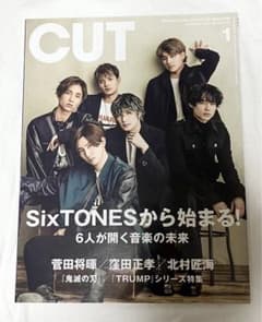 SixTONES 잡지 CUT(컷) 2022년 1월호