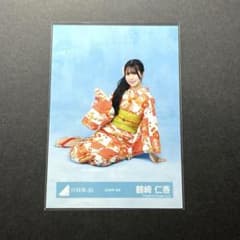 [匿名配送]日向坂46 鶴崎仁香　直筆サイン入り　生写真　2025年浴衣 日向坂46 生写真 2026年 浴衣 鶴崎仁香 座り - メルカリ