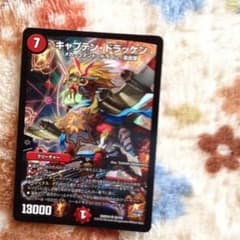 デュエマ キャプテンドラッケンのサムネイル