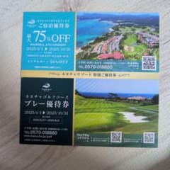 カヌチャリゾート宿泊優待券 75%OFF - メルカリ