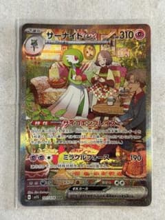 Papipupe様専用 サーナイトex SAR SV1S スカーレットexのサムネイル