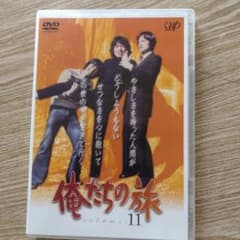 俺たちの旅 VOL.11のサムネイル