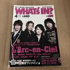 WHAT'S IN? 2008年4月号 L'Arc〜en〜Cielのサムネイル