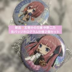 五等分の花嫁 中野二乃 東京タワー ホログラム缶バッジ 新品✨五等分の花嫁 中野二乃 缶バッジホログラム仕様2個セット