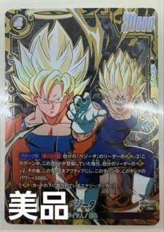ドラゴンボール フュージョンワールド ベジータ ST01-065 - メルカリ