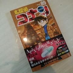 名探偵コナン 89巻 最新刊のサムネイル