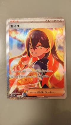 ゼイユ SAR スカーレット&バイオレット 拡張パック 変幻の仮面 130/1