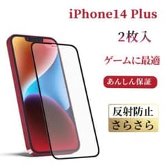 iPhone14 Plus 반사 방지 안티 글레어 강화 유리 필름 매트