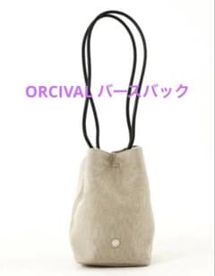 ORCIVAL オーシバル パースバッグのサムネイル