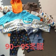 90〜95冬服セット　アウター.下シャツ.入園他のサムネイル