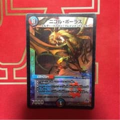 ブラック様のサムネイル