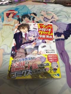 小説のサムネイル
