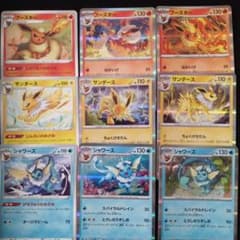メルカリ便発送 ブースター サンダース シャワーズ 9枚セット ポケカ